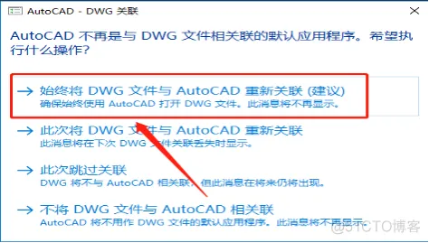 Autodesk AutoCAD 2021 中文版安装包下载及 AutoCAD 2021图文安装教程​_安装程序_18